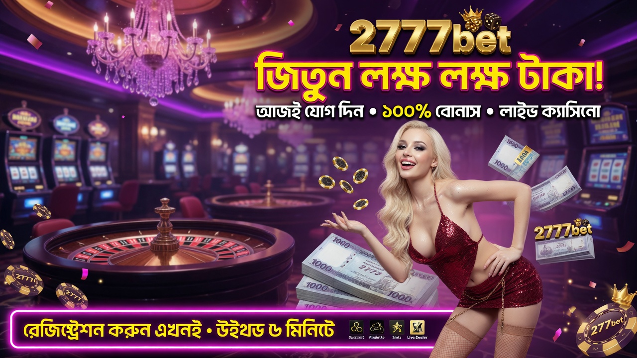 2777bet - Bangladesh Premier Online Casino
